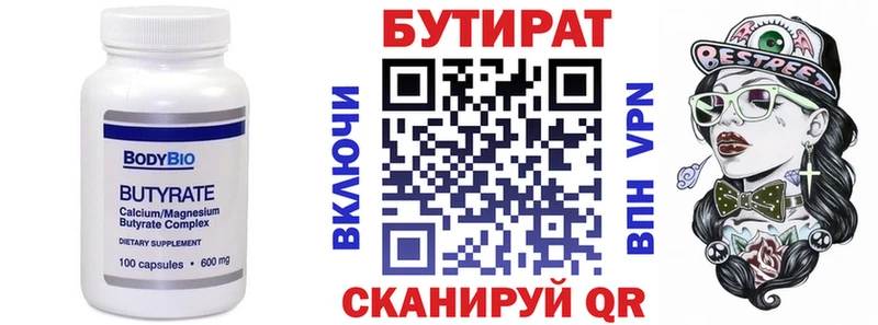 hydra онион  Электрогорск  БУТИРАТ Butirat 