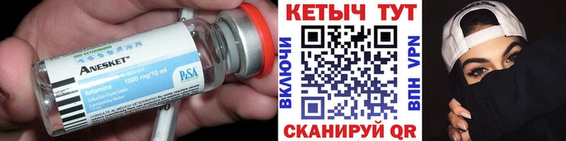Кетамин ketamine  закладка  hydra ТОР  Электрогорск 