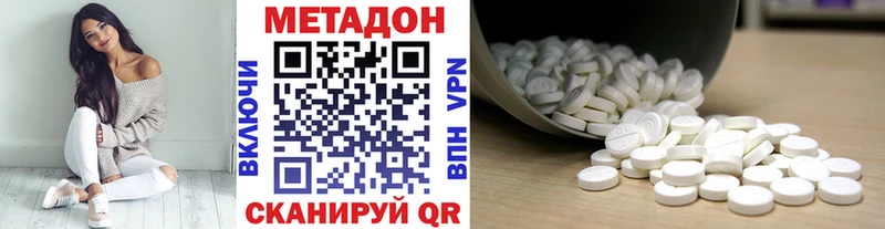 МЕТАДОН кристалл  Электрогорск 
